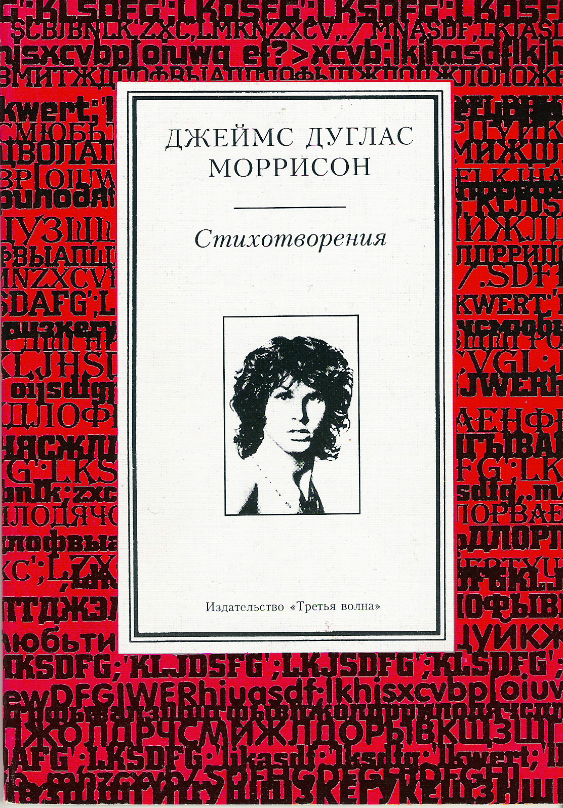 Morrison Book Cover